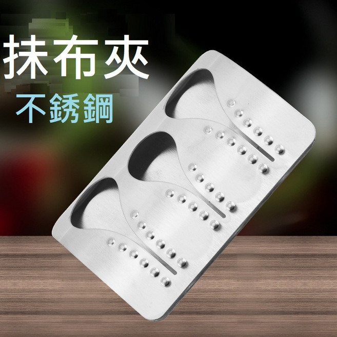 不銹鋼抹布夾 懶人毛巾夾 洗碗巾夾子, 1個, 3孔款
