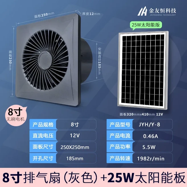 태양열 배기팬 주방 욕실 환풍기 산업용 덕트 호스 포함 6인치, 02 Grey 8 Inch - 25W