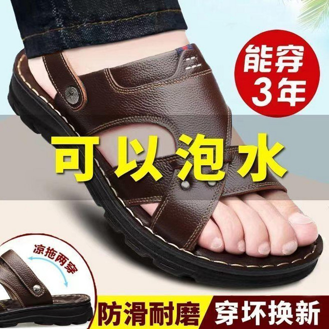男士涼鞋 男士涼鞋夏季 防水防滑軟底耐磨沙灘鞋 厚底高檔涼拖鞋 男士涼鞋