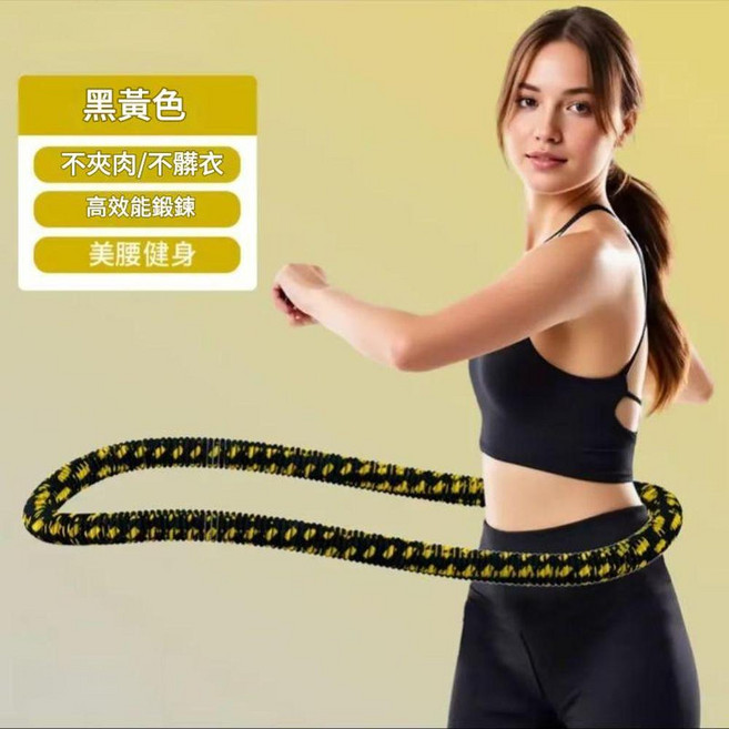 新型加重健身呼啦圈, 新款黃黑色1500g, 1個, 1500g