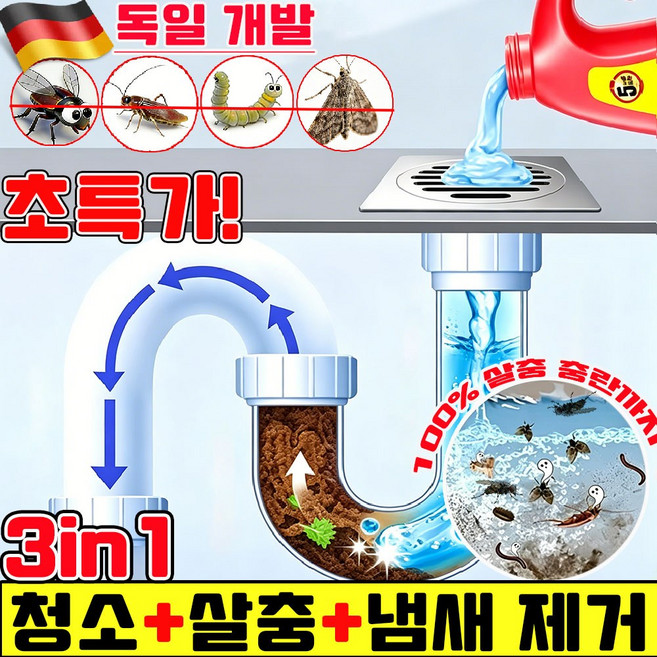 하수구 배관 강력 세정제 싱크대 배관 클리너 욕실 하수구 냄새 제거제 드레인샷 하수구 살충제 배수구 벌레 퇴치제 화장실 배수구 강력한 청소 100% 살충, 1개, 500ml