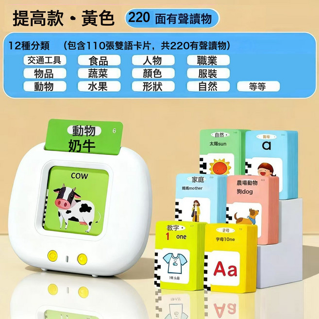 幼兒園插卡早教學習機英語拼音識字唐詩三百首有聲點讀益智玩具, 1個, 黃色早教機220個讀物雙語模式