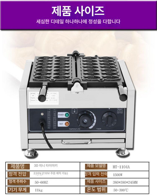 델리만쥬 기계 붕어빵 땅콩 전기식 휴게소 간식 국화빵 호두과자