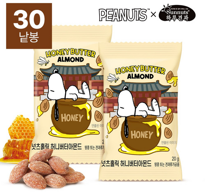 [하루견과x스누피] 허니버터아몬드/맥주안주 원물간식 달콤고소 영양간식, 30개, 20g