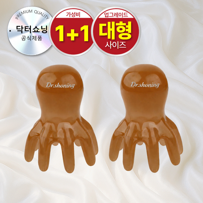 닥터쇼닝 4세대 문어 두피괄사 길어진 문어발 목 어깨 승모근 지압 마사지기 세트, 초코브라운, 2개
