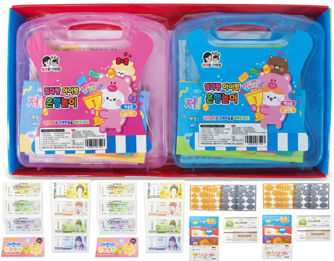 엄마랑 아이랑 키즈카페 은행 역할놀이 2종세트 상품권 지폐 동전 카드 통장 수표, 분홍,파랑, 1개