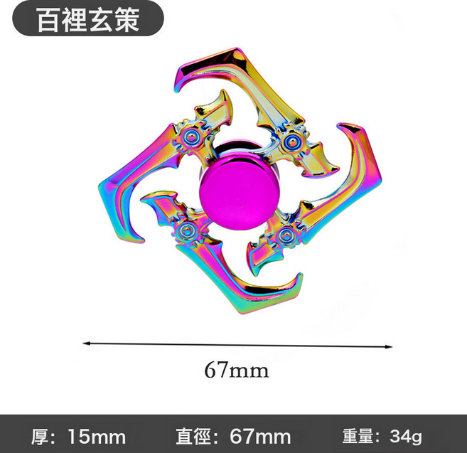 新款合金指尖陀螺減壓玩具Hand Spinner手指陀螺跨境批發地攤玩具, 1個, 炫彩百里玄策:如圖所示