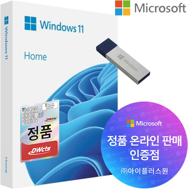 마이크로소프트 윈도우11 홈 처음사용자용 FPP + USB 8G 사은품, Windows11Home+8GB(사은품)