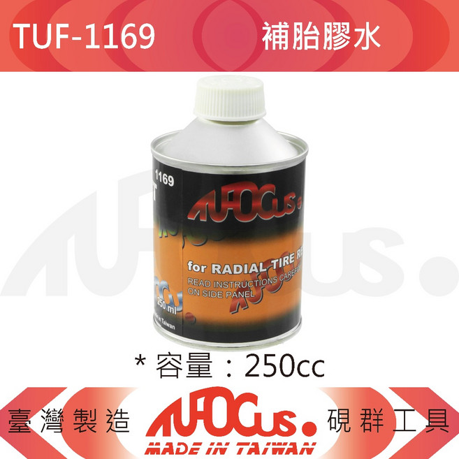 TUFOCUS TUF-1169 補胎膠水, 1個
