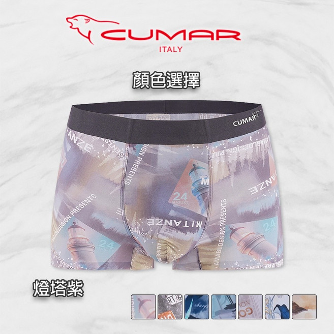 CUMAR 機能內著 歐風印花石墨烯無痕四角褲-男 (七色可選) C21491-75