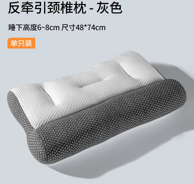 反牽引護頸 頸椎枕頭 慢回彈記憶棉 仰睡側睡 蝶形設計, 1件, 灰色