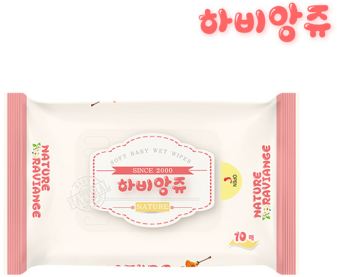 하비앙쥬 미니 물티슈 10매 1개 휴대용 유아 아기 포켓 물티슈, 10개입