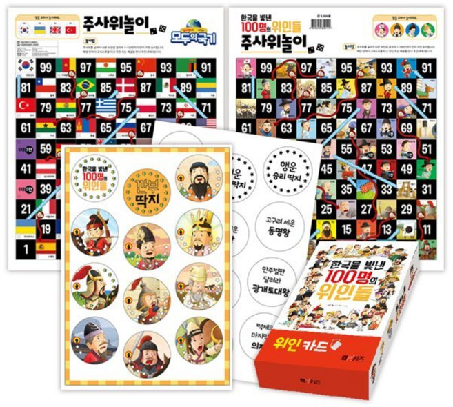 한국을 빛낸 100명의 위인들 추억의 깐부 3종 세트 : 주사위놀이 + 깐부 딱지 + 위인카드, M&Kids, CQ 놀이북