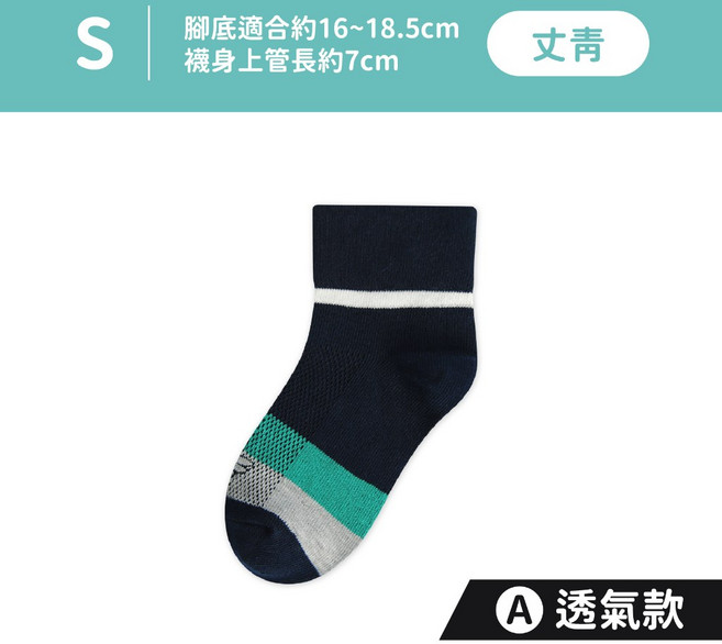 【FAV】純棉襪 童襪【1雙】台灣製棉襪 柔軟舒適、透氣吸汗 短筒無痕設計