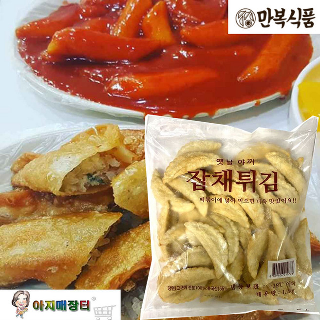 떡볶이와 함께 만복식품 옛날야끼만두1.2kg, 1.2kg, 1개