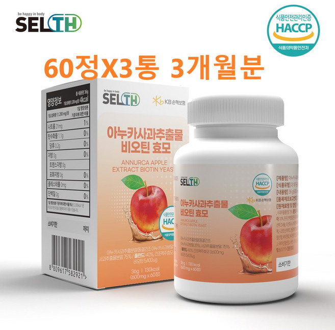 아누카사과 추출물 비오틴 효모 아누카사과비오틴 아누카사과정 아누카사과추출분말 3개월분 식약처HACCP, 3개