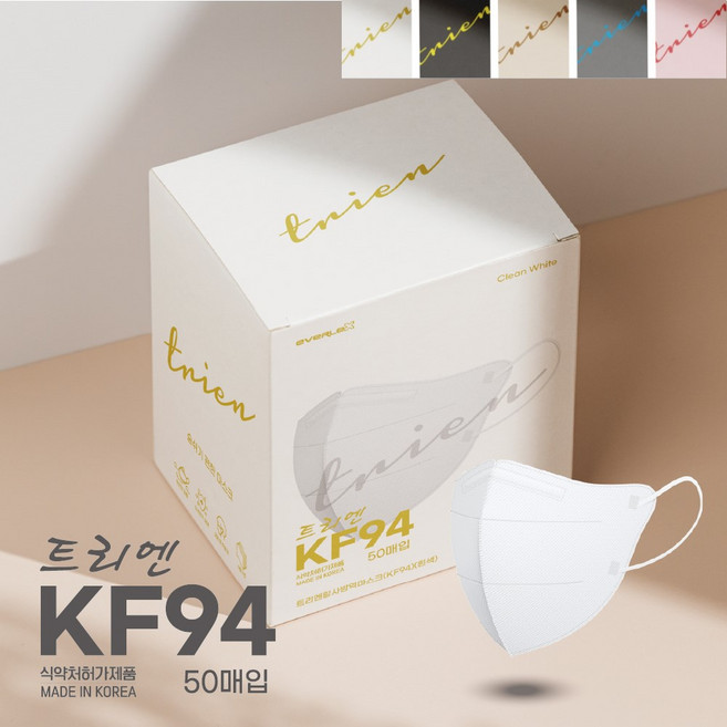 KF94 에버렉스 트리엔 새부리형 5가지 컬러 대형 중형 소형 50매, 50개입, 1개, 중형 화이트 50매