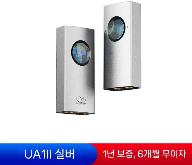 샨링 UA1 II 꼬다리 AMP 앰프 소형 하이파이 디코터 DAC, 실버