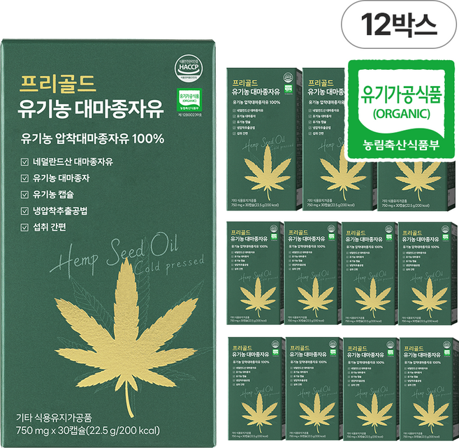 유기농 대마종자유 식약처인증 냉압착 대마종자씨유100% 오메가3오메가6 식물성 오일, 12개, 30캡슐
