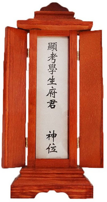 명절 제사 지방틀 양문형 나무 위패 명패 위페 위폐 (부모님 조부모 쓰는법) 장례식 용품, 아버지위패, 1개