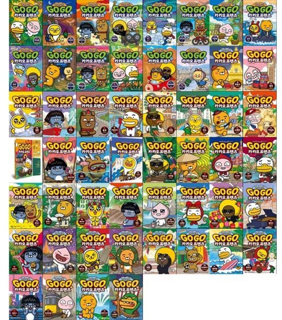 [하나북 세트] Go Go 카카오프렌즈 자연탐사 1-14권 ＋ Go Go 카카오프렌즈 1-38권 세트