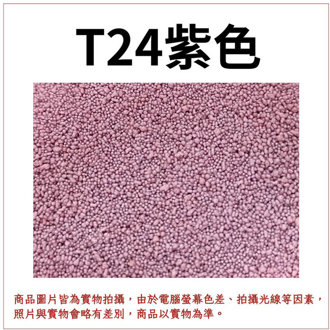 能量砂蠟 DIY 手作材料 冰花蠟, 50g, 1件, 【T24紫色】50g