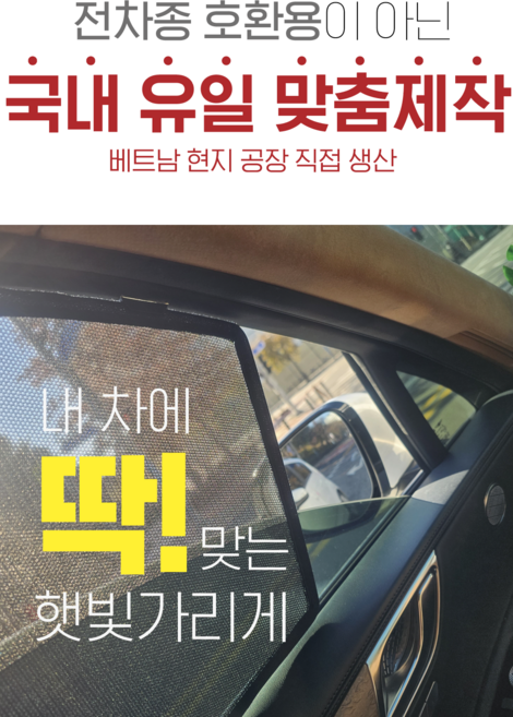 제네시스 GV80 순정형 차량 햇빛가리개 1열 세트, 블랙, 1개