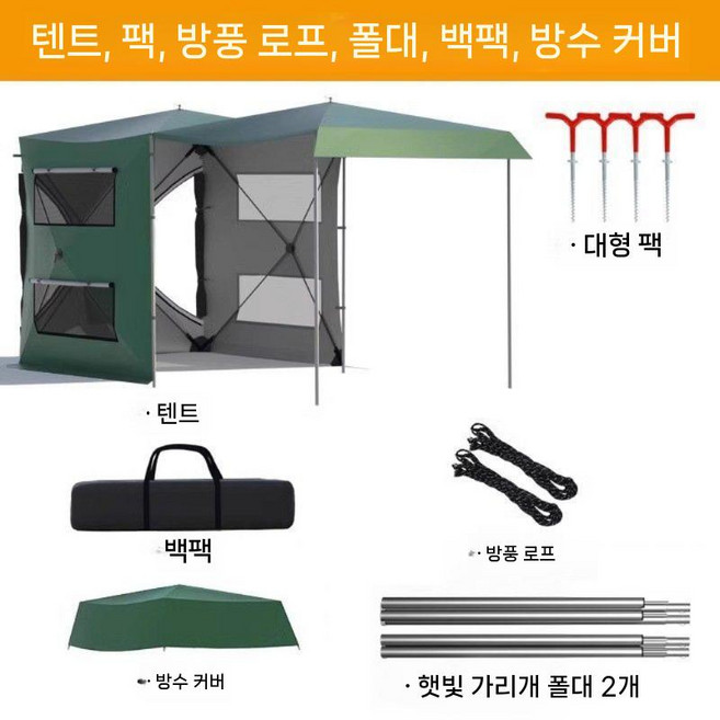 suv 쉘터 차박 확장형 후미 바람막이 타프 텐트 트렁크 그늘막 차량용 도킹, 2. 600D 녹색 텐트+방수, 1
