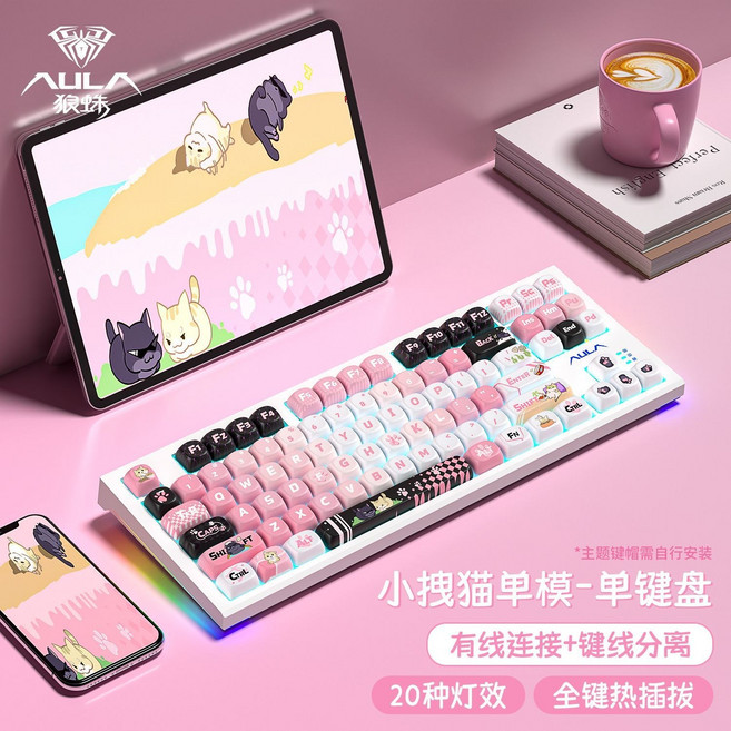 狼蛛F3387三模無線機械鍵盤 小拽貓 高顏值 紅軸 電競游戲辦公專用 87鍵, 1個, 紅軸 -RGB側翼燈帶+碼字推薦三模【小拽貓+鼠標+有線耳機】贈桌墊+耳機支架