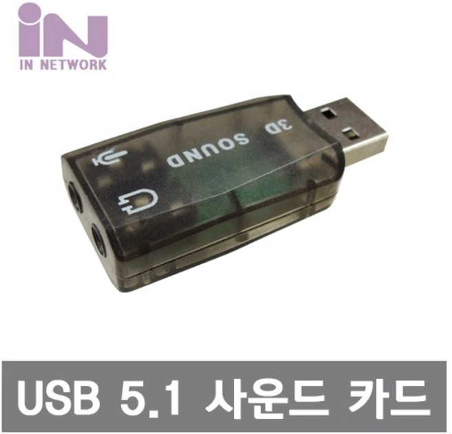 인네트워크 USB 5.1 사운드 카드 젠더형 색상 블랙 [IN-U51GB] INV047, IN-U51GB, 1개