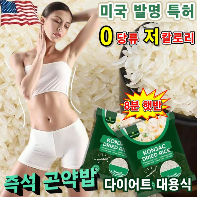 현미곤약밥 저칼로리 곤약밥 맛있는 저당 다이어트 즉석밥 캠핑 자취 햇반 현미밥 당류0% 다이어트식단도시락 100g당 30kcal, 7개, 100g