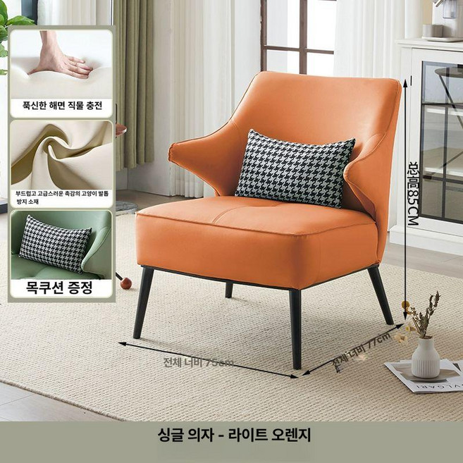 1인용 휴식 회전 소파 쇼파 카페 라운지 수유, 럭셔리오렌지 캣스크래치 내구성