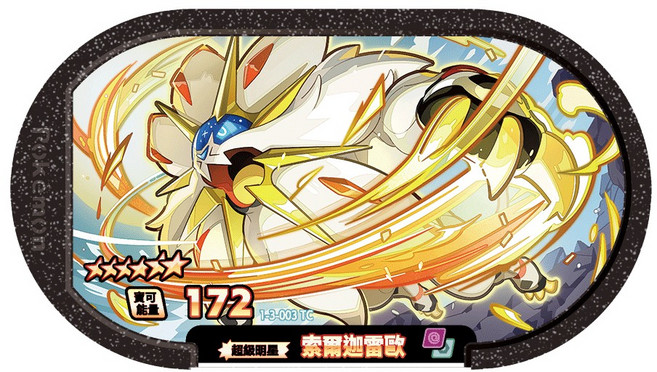 Pokemon 寶可夢 Mezastar 3彈 卡匣 六星 索爾迦雷歐 1-3-003, 1個