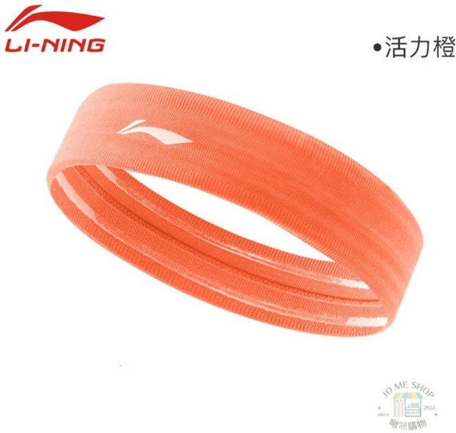 李寧 運動頭帶, 1個, 369-5防滑款，橙色(內置矽膠條)
