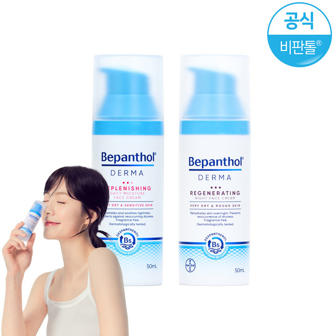 비판톨 더마 데일리 크림 50ml + 나이트 크림 50ml, 1개