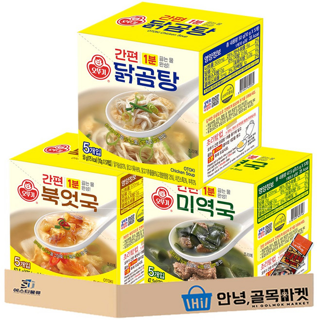 오뚜기 즉석 간편 블럭국 부스터 기획 세트 ( 간편 미역국 + 북엇국 + 닭 곰탕 + 라면부스터 ) 간편식 즉석국 세트, 1세트, 47.5g