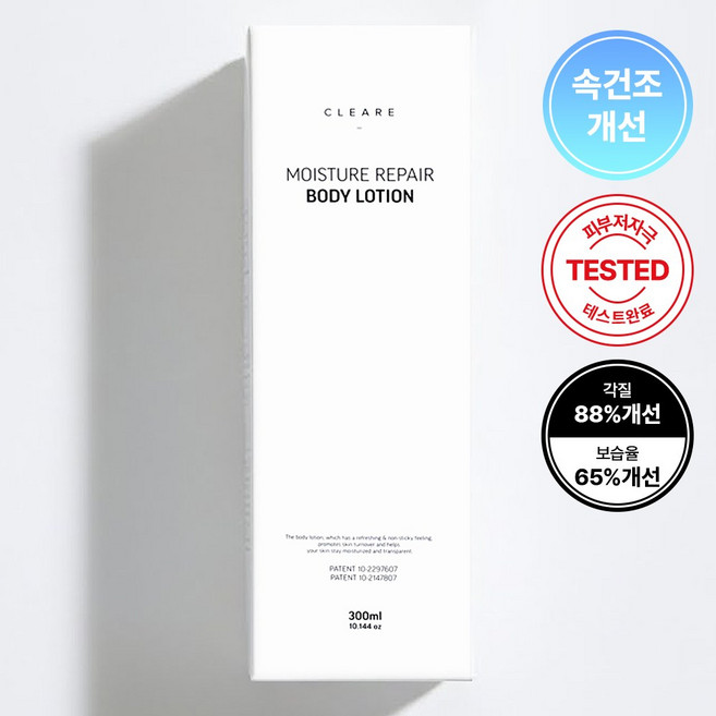 클레아레 모이스처 리페어 바디로션, 1개, 300ml