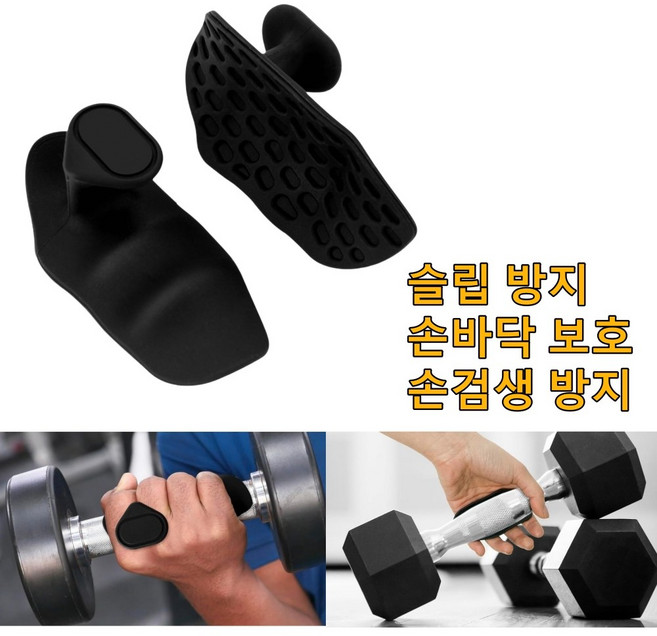슬립 방지 손바닥 보호 손검생 방지 운동용 그립 양궁 프리스판/덤벨/하드 레그/바벨 패드 일체형 보호대(2025 업그레이드), 블랙 페어, 1개