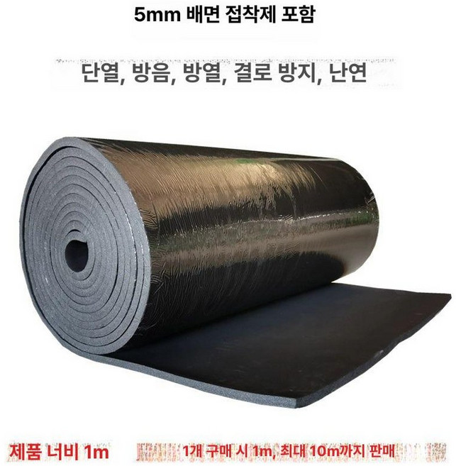 단열재 고밀도 고무 소음 차음재 단열보드 방수, 1개, 1mm