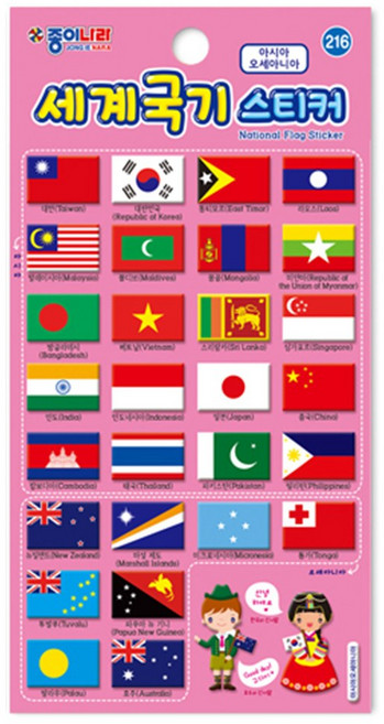 종이나라 스티커 교육용 꾸미기 다꾸, 216-세계국기스티커(아시아)