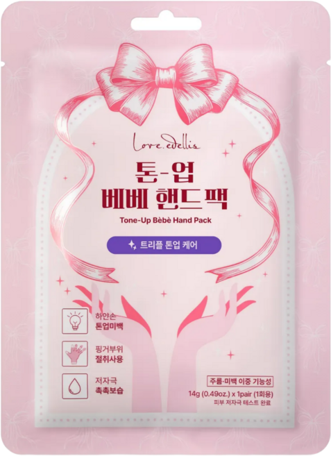 러브에델리스 톤업베베 손 갈라짐 케어 나나 핸드팩, 1개, 14g