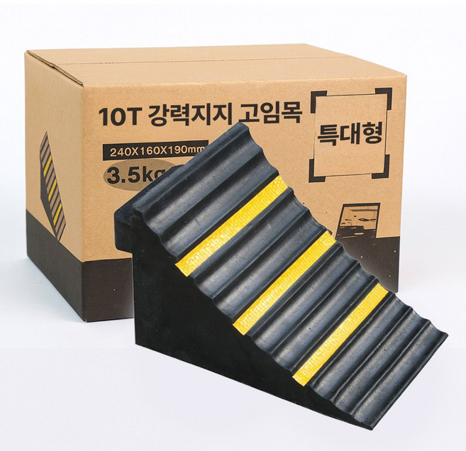 핫쏘잇 10톤 강력지지 특대형 안전 고임목, 1개