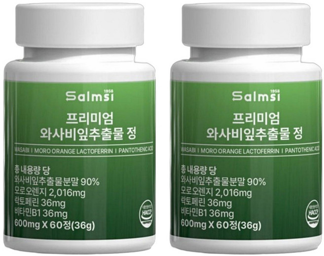 와사비잎 추출물/정 유산균/콜라겐 모로오렌지/락토페린/비타민B 고추냉이잎/분말, 1개, 120정