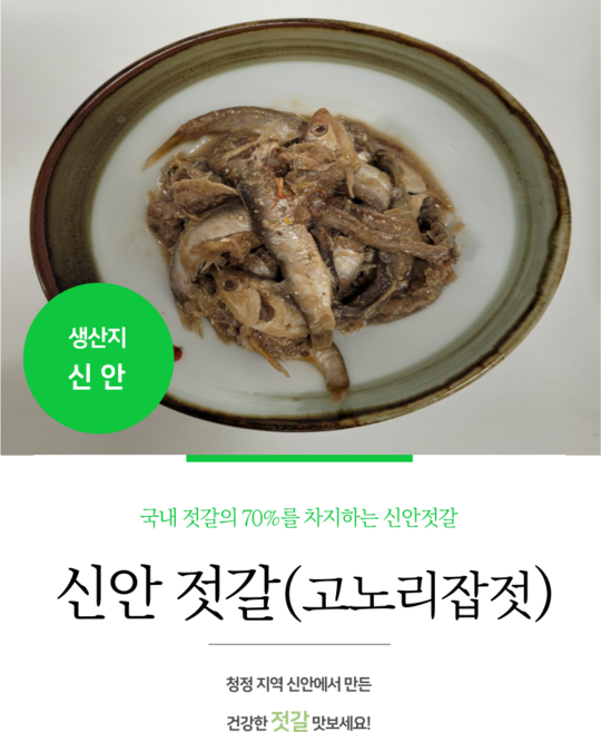 김장 신안 잡젓 잡젓갈, 5kg, 1개, 5kg