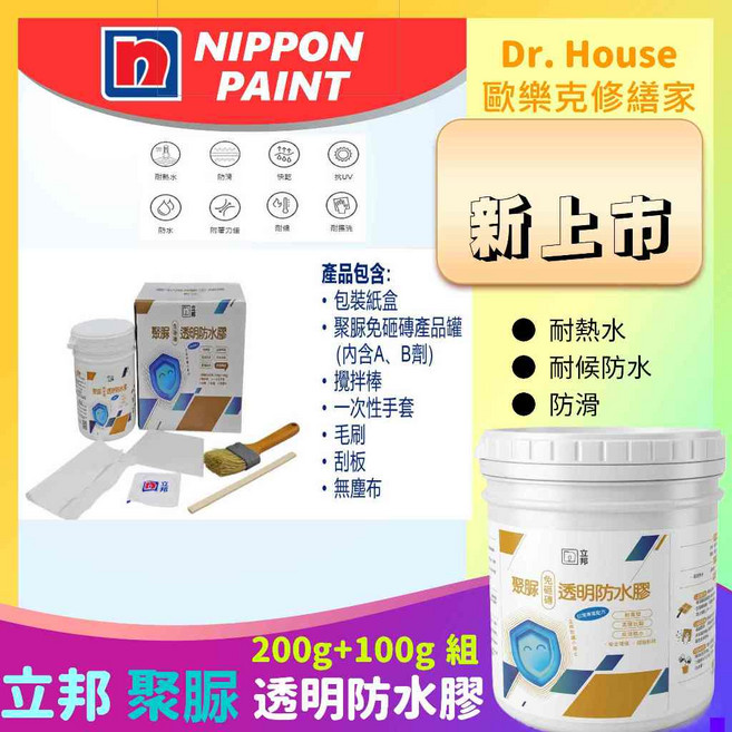 立邦 聚脲 浴室磁磚防水漆 止水盾 2組, 1個, 聚脲透明防水漆/2組