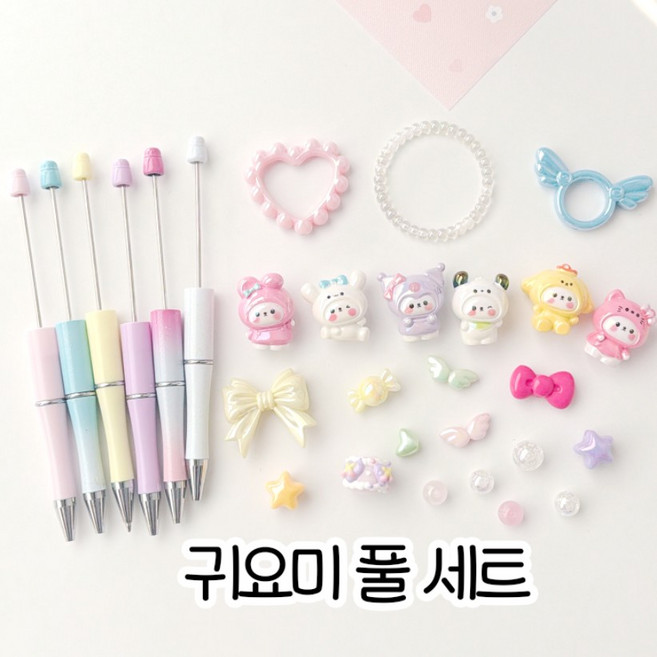 [2+1] 밍블밍블 캐릭터 비즈 볼펜 볼꾸 볼펜 꾸미기 동대문 DIY 재료, 귀요미 풀 세트, 1개