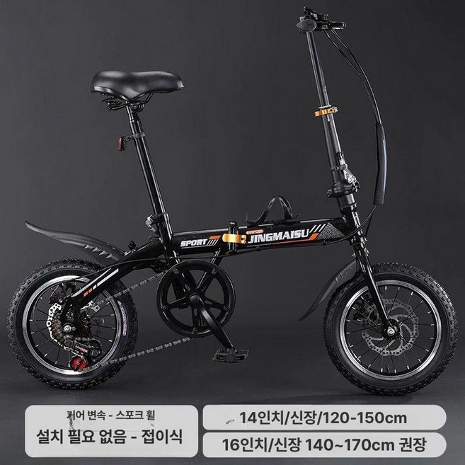 초경량 접이식 14인치 전기자전거 자전거추천 접이식자전거, 기타, 16인치, 블랙 다단 스포크 스탠다드