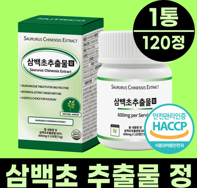 뉴트리코(NUTRICO) 삼백초 추출물, 4세트, 60회분 - 쿠팡