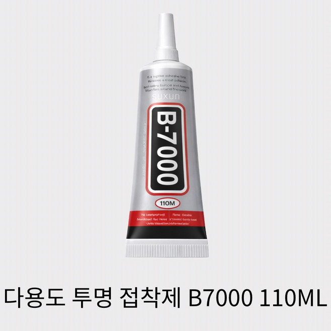B7000 투명 다용도 접착제 치약본드 110ml, 1개