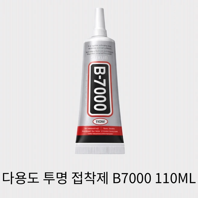 안전인증 B7000 투명 다용도 접착제 치약본드 110ml, 1개 - 쿠팡